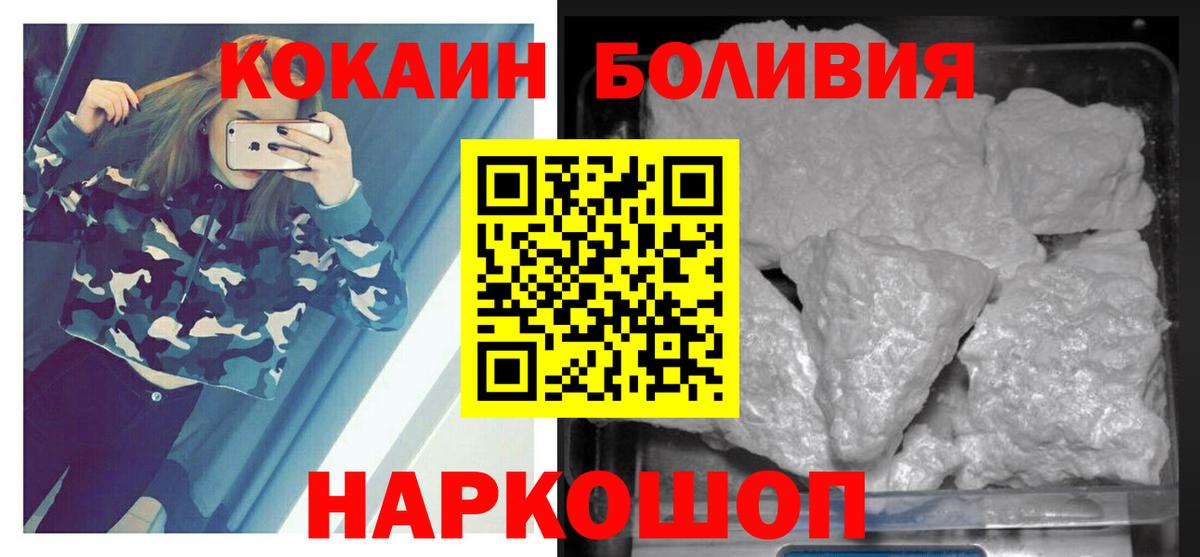 Гудермес  COCAIN Fish Scale  КОКАИН Fish Scale  Вход с VPN 