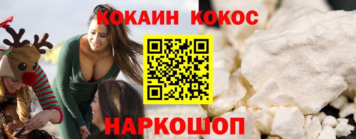 КОКАИН 99% Гудермес
