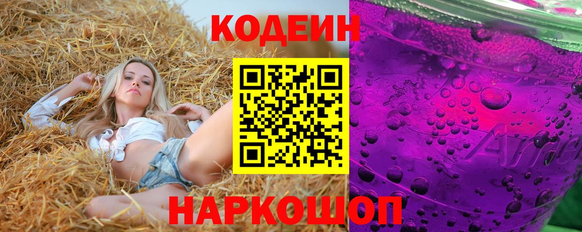 Гудермес  Кодеин напиток Lean (лин)  Codein напиток Lean (лин)  закладка  Вход с VPN 