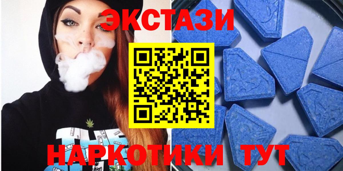 Экстази TESLA  Экстази  Гудермес  нарко площадка как зайти  Вход с VPN 