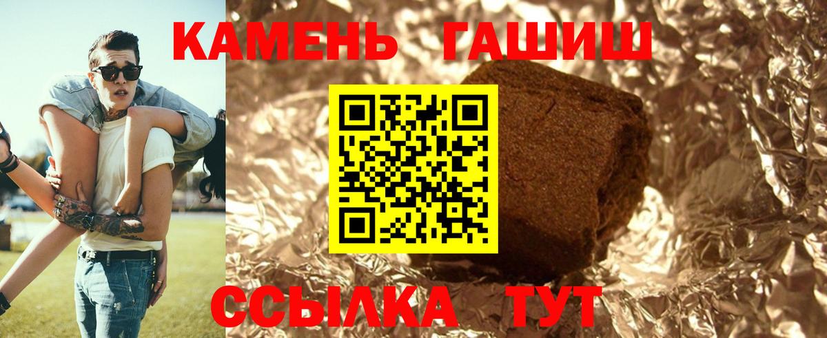 Гудермес  ГАШИШ гашик  Вход с VPN 