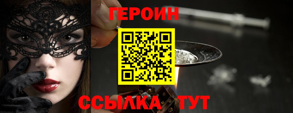 Героин белый Гудермес