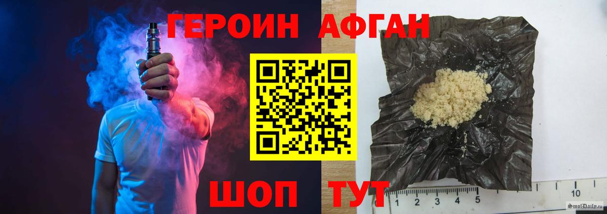 Гудермес  ГЕРОИН хмурый  ГЕРОИН  Вход с VPN 