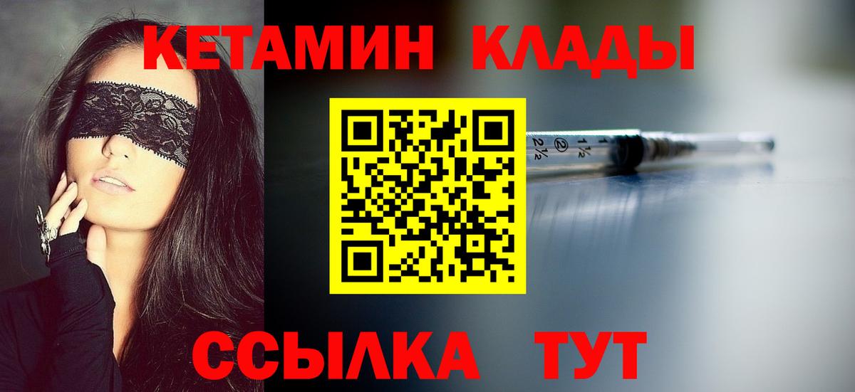 Гудермес  Кетамин ketamine  Вход с VPN 