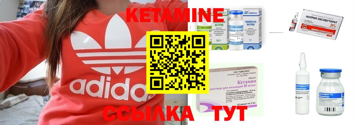 Кетамин ketamine Гудермес