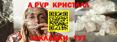 кристаллы Ливны