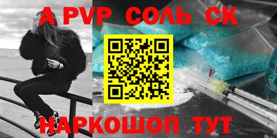 кристаллы Ливны