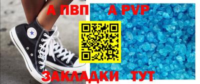 кристаллы Ливны