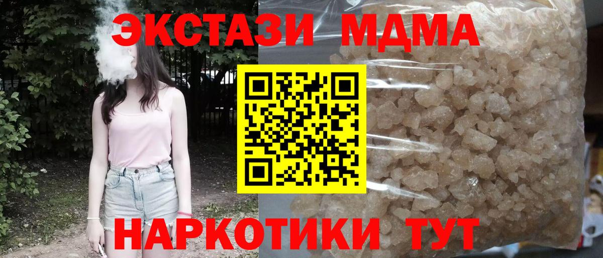 Гудермес  MDMA crystal  Вход с VPN  MDMA  МДМА crystal 