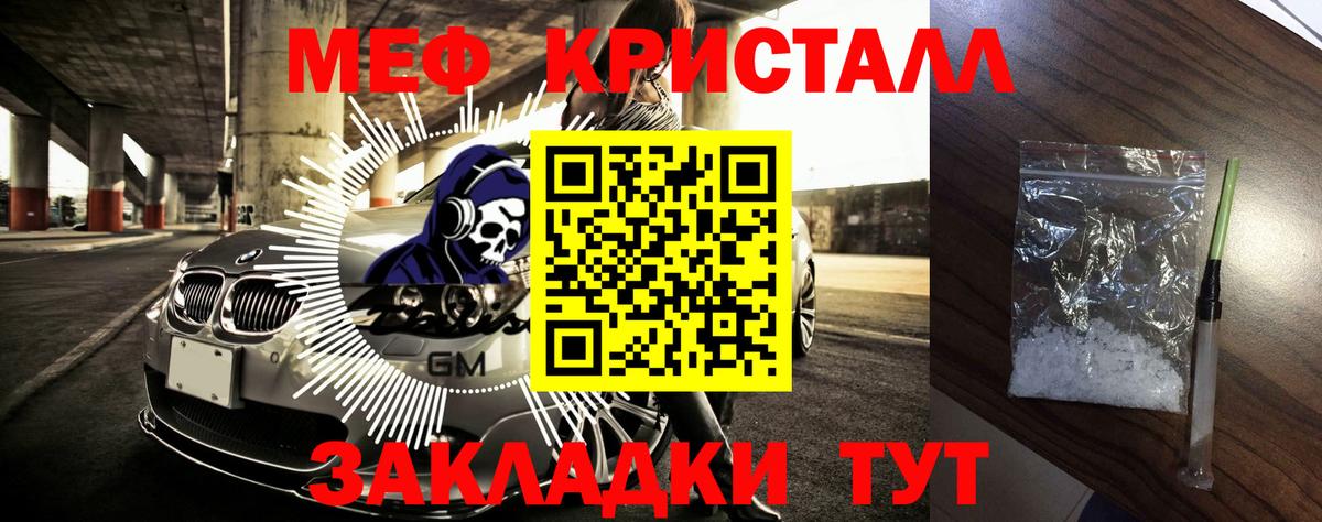 МЕФ кристаллы Гудермес