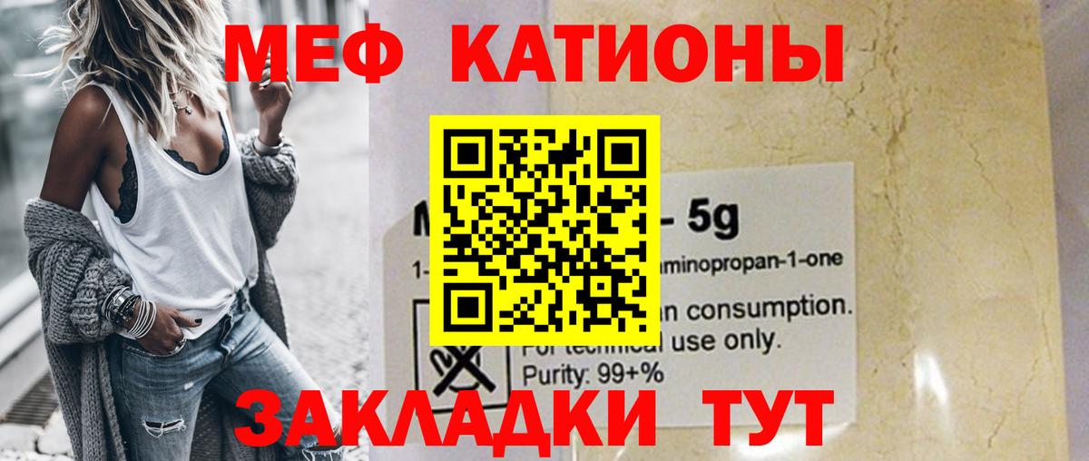 МЯУ-МЯУ мяу мяу  Меф  Вход с VPN  МЯУ-МЯУ  Мефедрон 4 MMC  Гудермес 