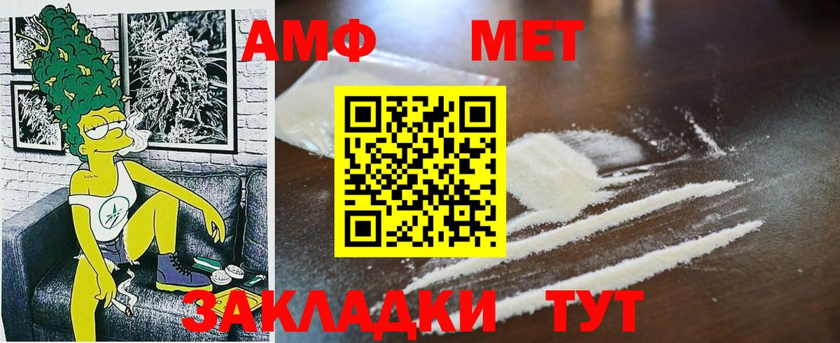 МЕТАМФЕТАМИН винт Гудермес