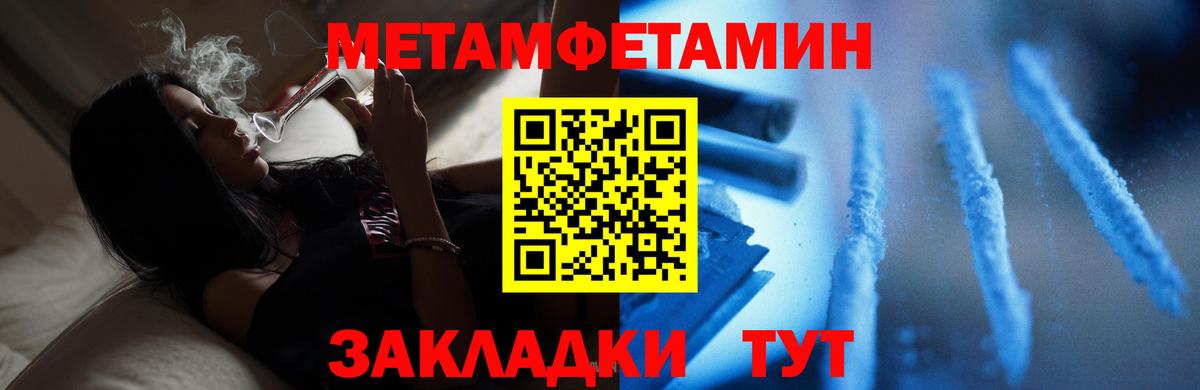 Метамфетамин винт  Метамфетамин винт  Вход с VPN  Гудермес 